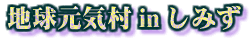Genkimura Logo