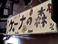 Wood Pannel