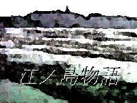 Enoshima Logo